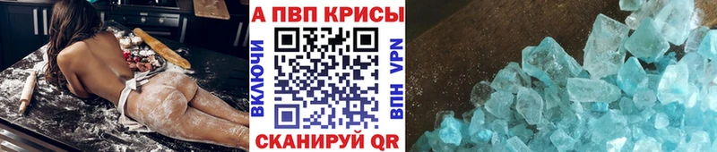 Альфа ПВП мука  цена наркотик  Зуевка 